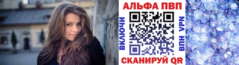 Купить где  Канск  Альфа ПВП Соль 