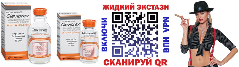 Бутират бутик  Купить  Канск 