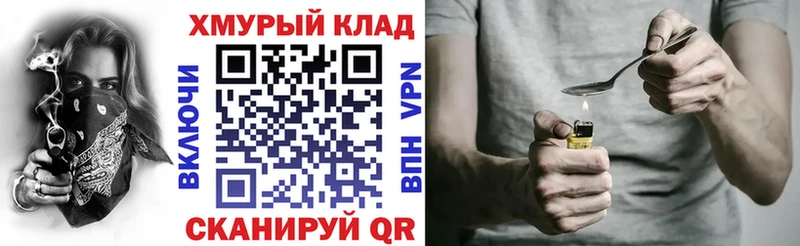 Купить закладки Канск ГЕРОИН афганец