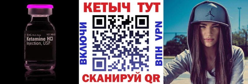 Купить где  Канск  КЕТАМИН VHQ 