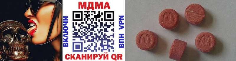 MDMA VHQ  Купить  Канск 