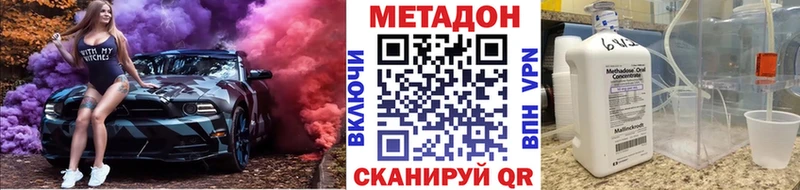 Метадон мёд  Купить закладки  Канск 
